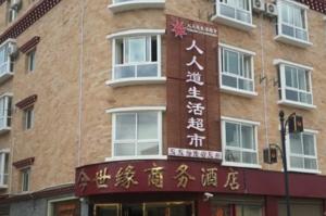Shangri-La Jinshiyuan Business Hotel Hotels