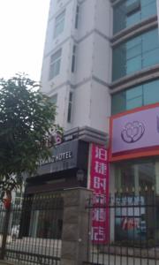 Booz Fashion Hotel (Shibiao) Hotels  Jinjiang