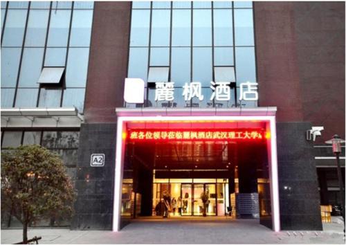 Lavande Hotel Wuhan University of Technology